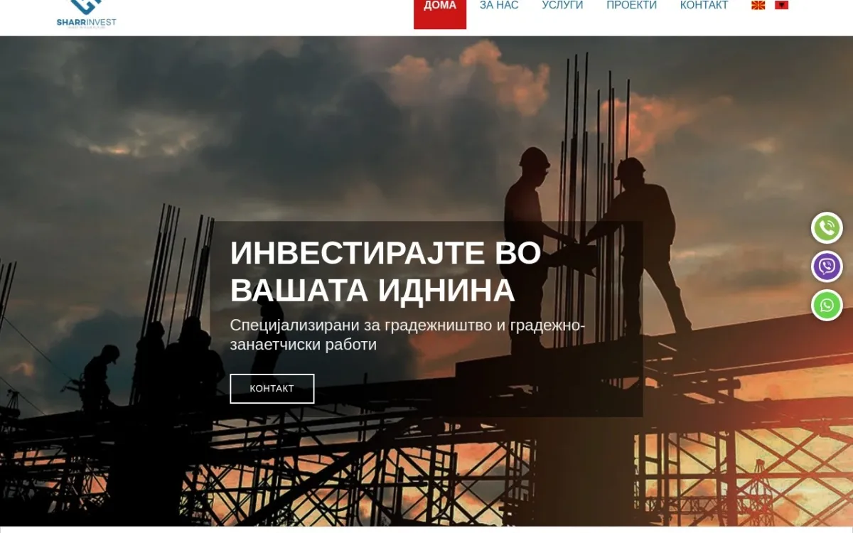 Слика од sharrinvest.com.mk