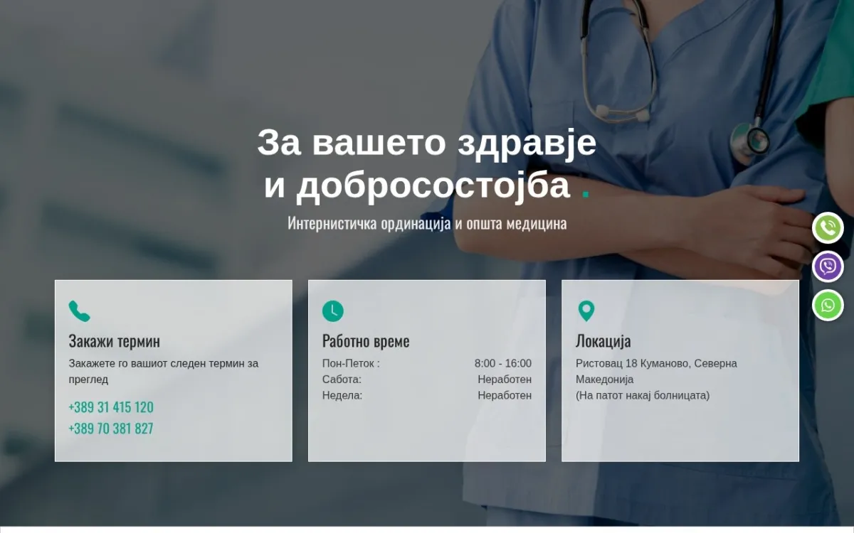 Слика од shendeti.mk