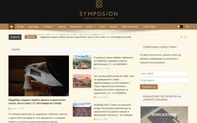 simpozion.com.mk