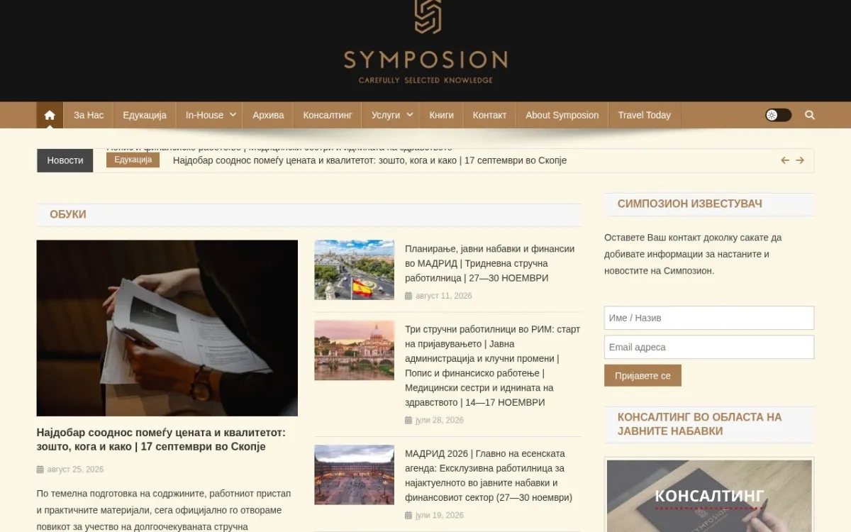Слика од simpozion.com.mk