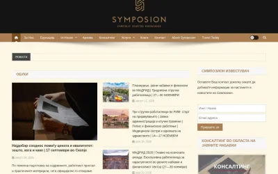 simpozion.mk