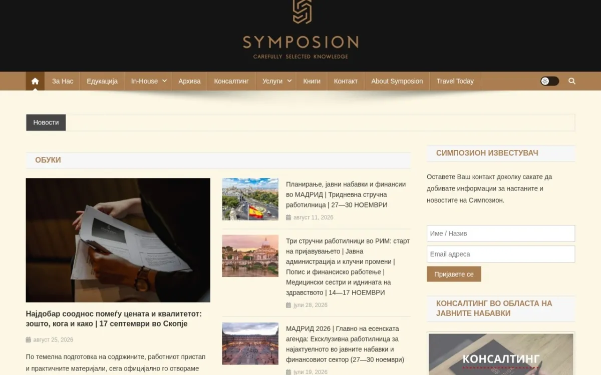 Слика од simpozion.mk