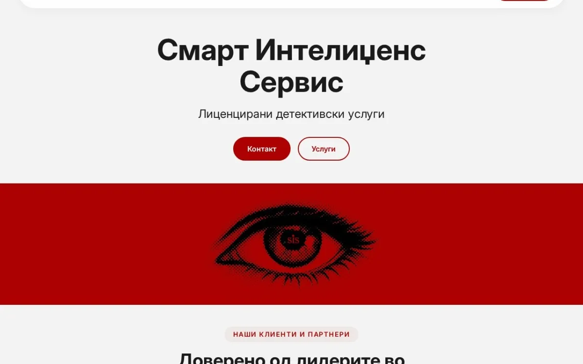 Слика од sis.mk