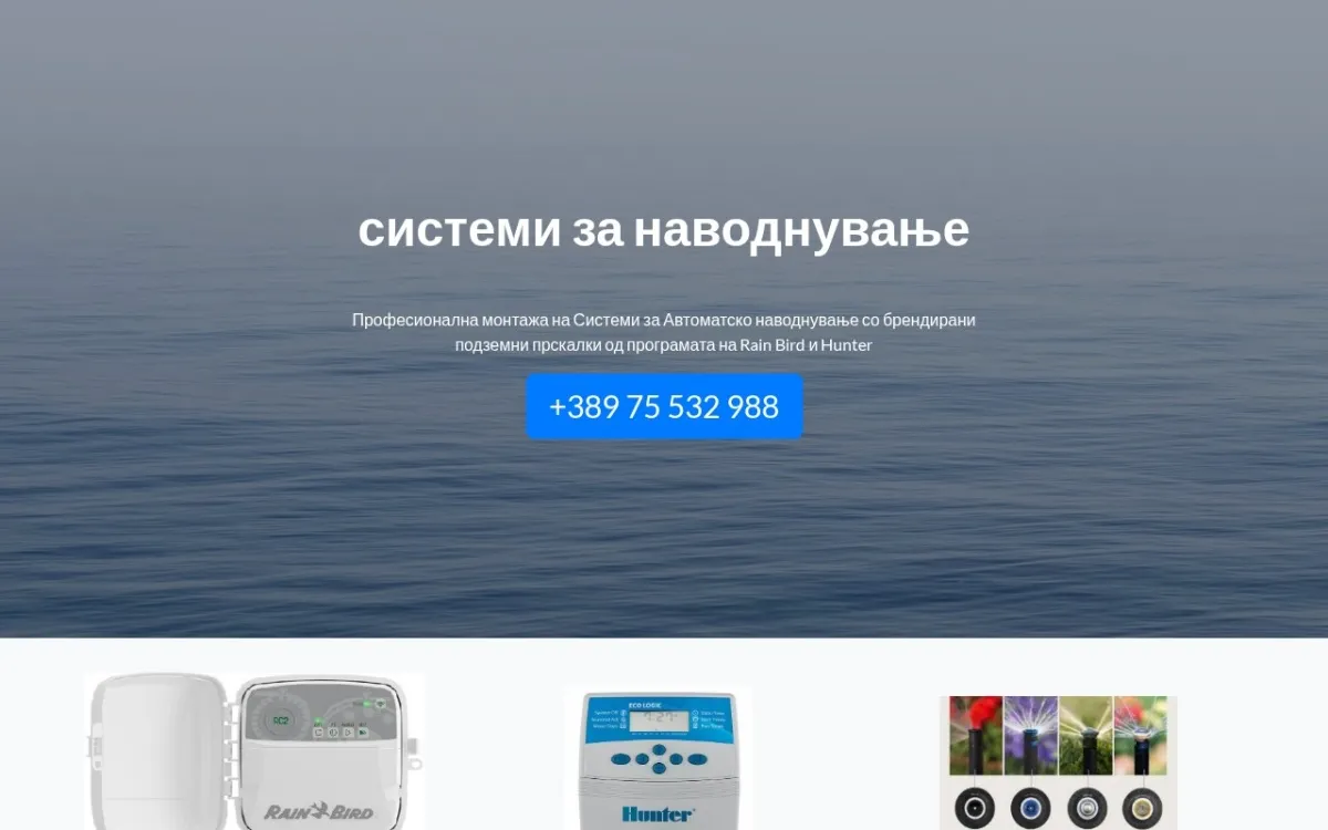 Слика од sistemizanavodnuvanje.mk