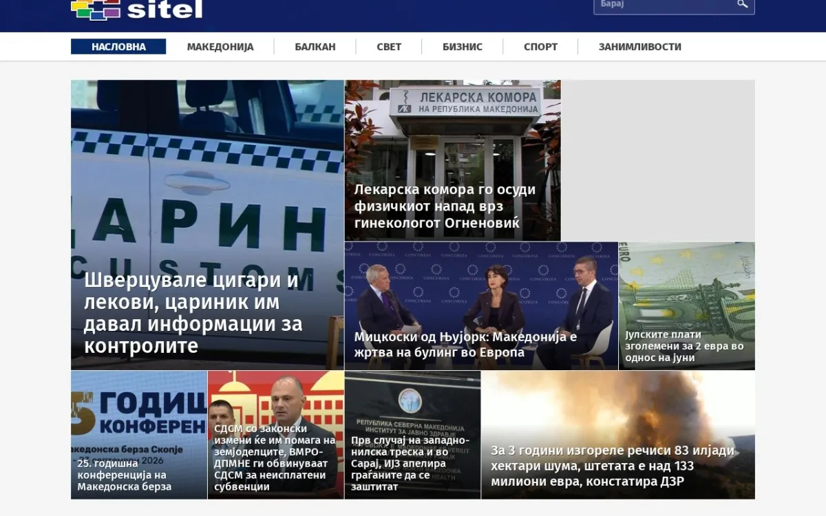 Слика од sitel.com.mk