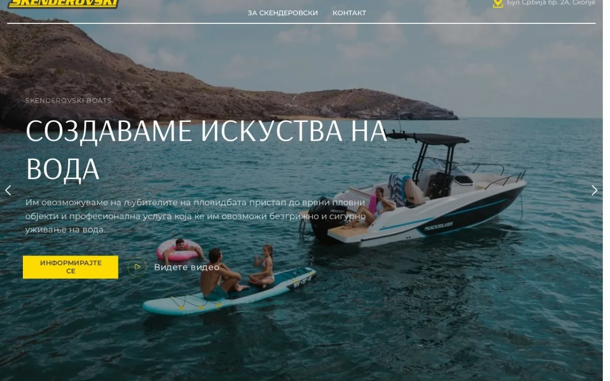 Слика од skenderovski.net.mk