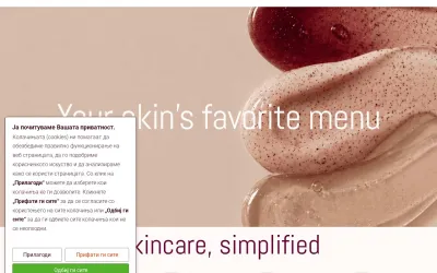 skinbar.mk