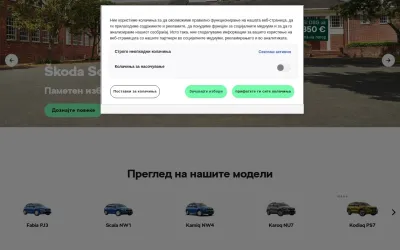 skoda.com.mk