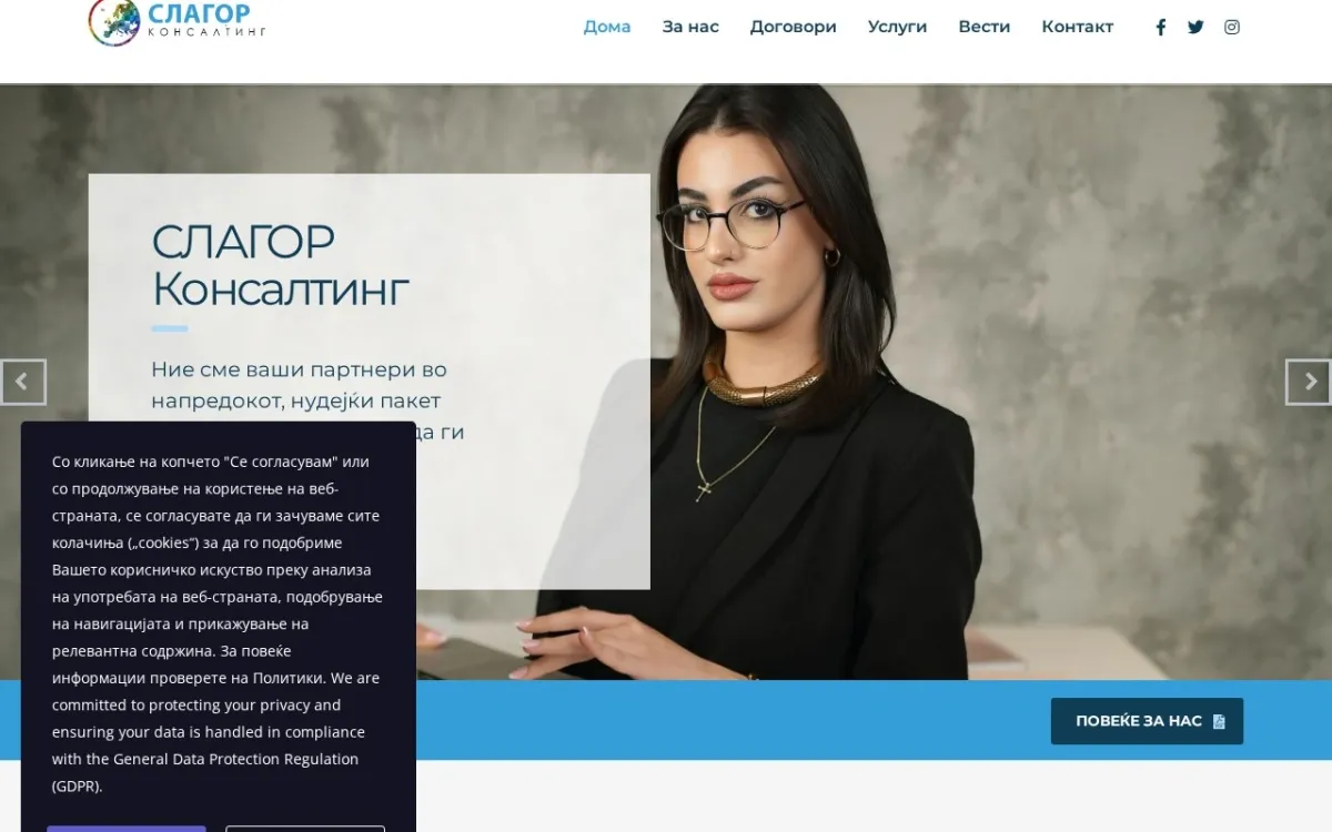 Слика од slagor.mk