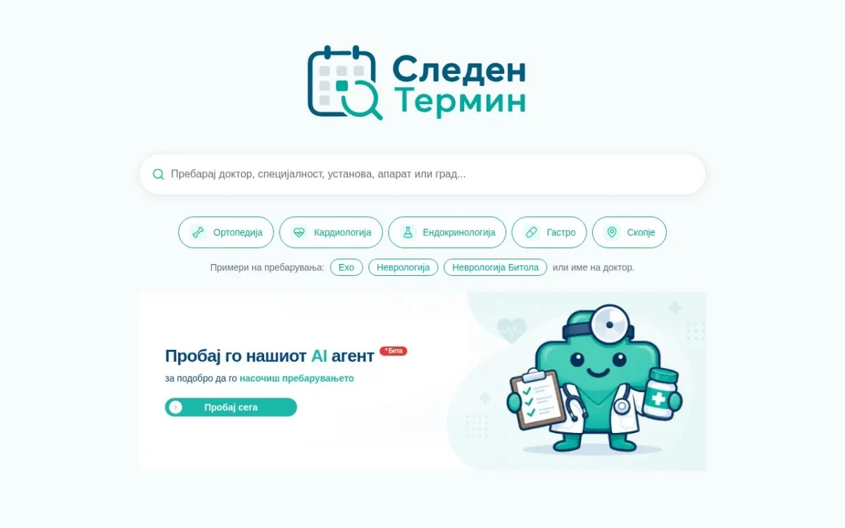 Слика од sledentermin.mk