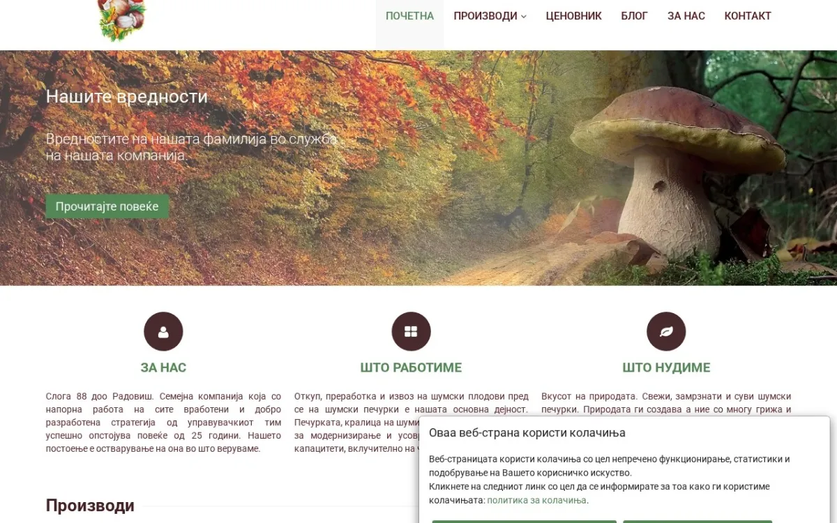 Слика од sloga88.mk