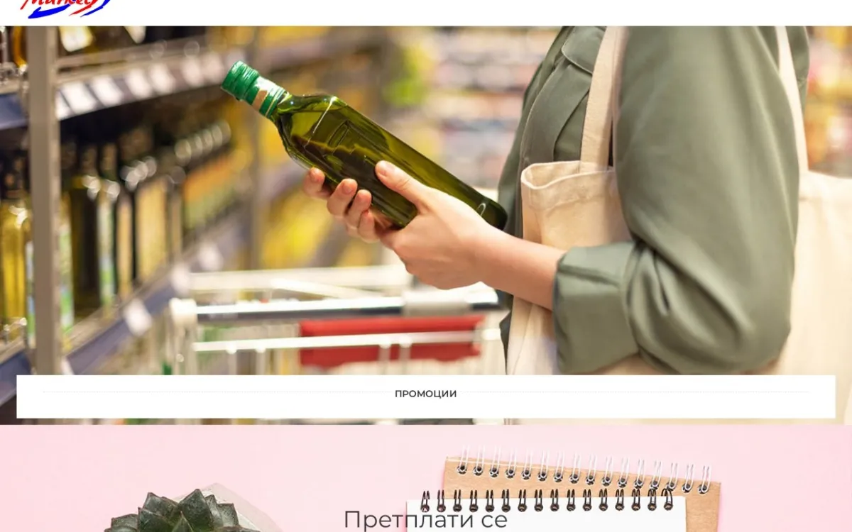 Слика од smarket.com.mk