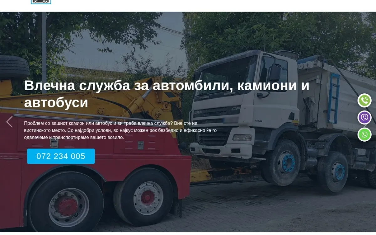 Слика од smspecijaltrans.mk