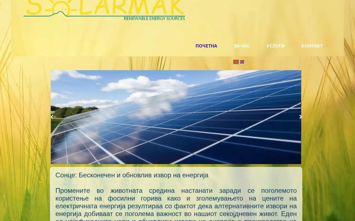 Слика од solarmak.mk