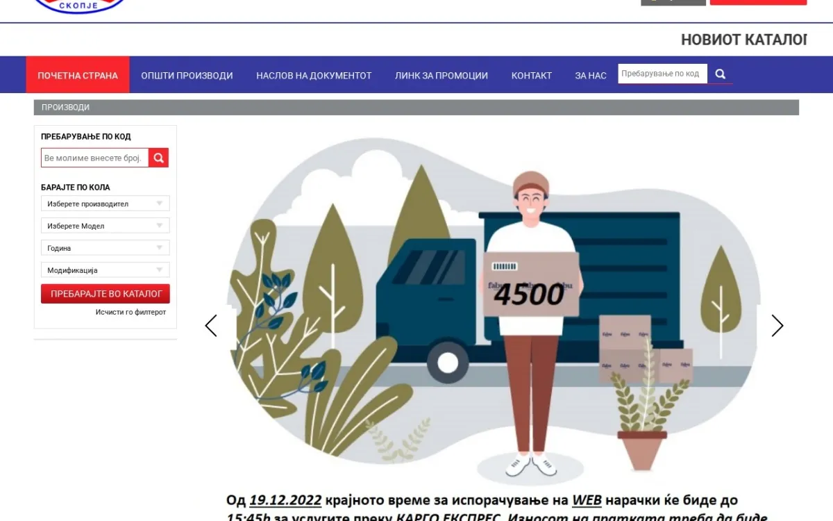 Слика од solid.com.mk