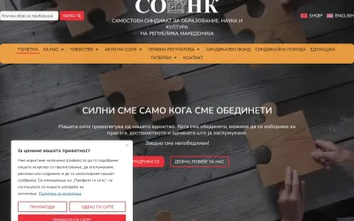 sonk.org.mk