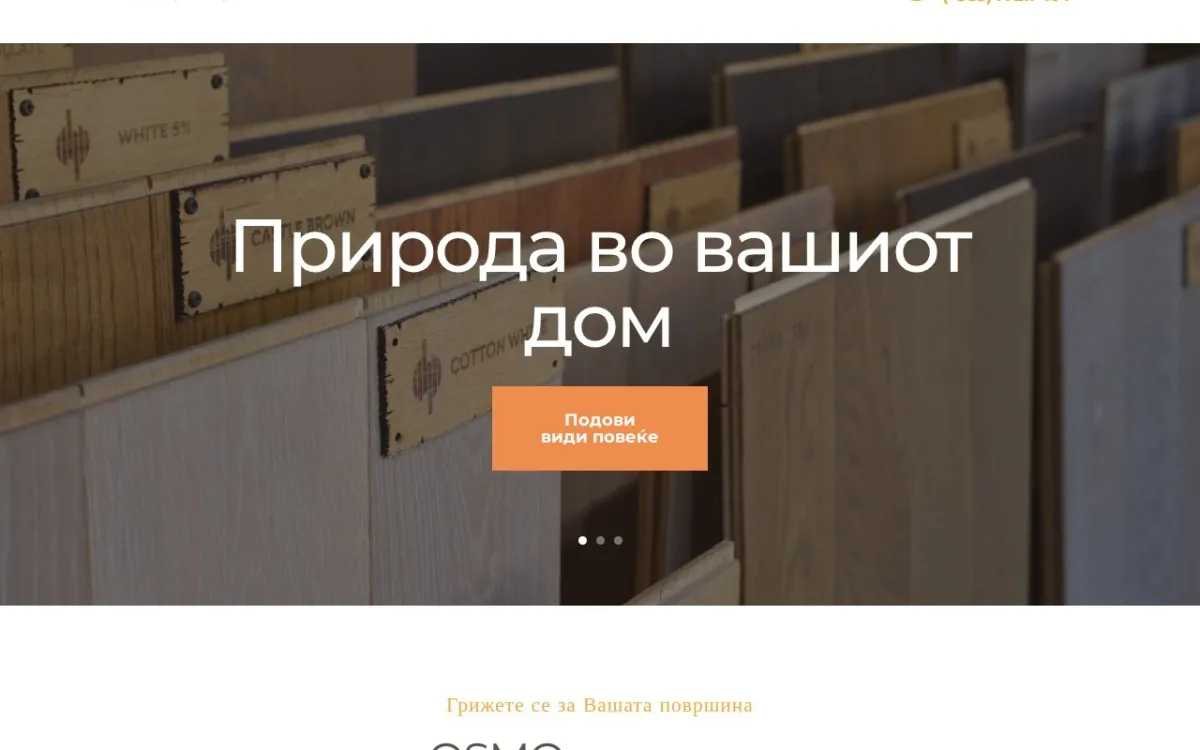 Слика од spacva.com.mk