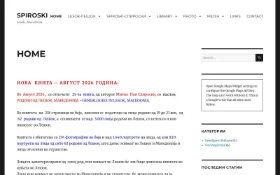 spiroski.com.mk