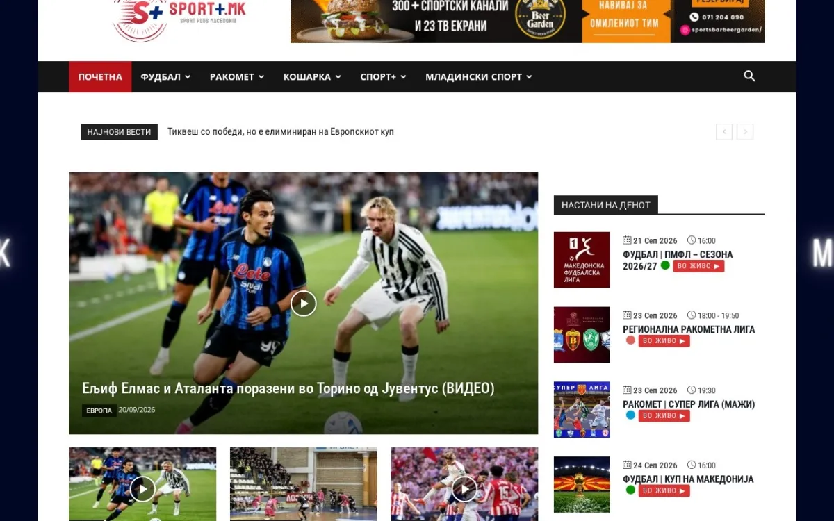 Слика од sportplus.mk
