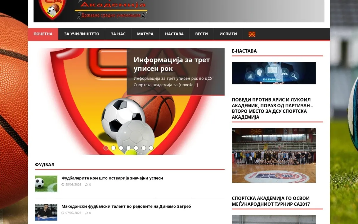 Слика од sportskaakademija.edu.mk