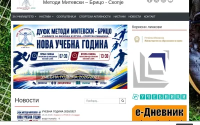 sportskagimnazija.edu.mk