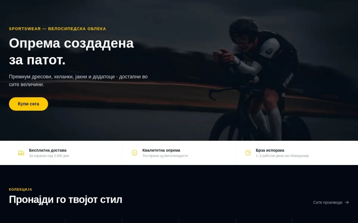 Слика од sportskaoprema.mk