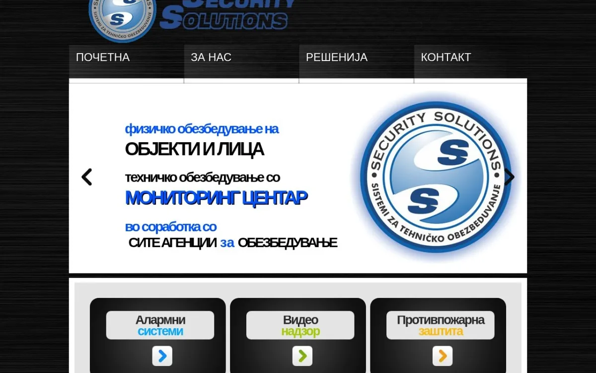 Слика од ss.mk