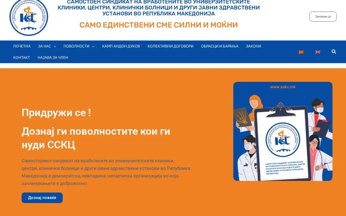 Слика од sskc.mk