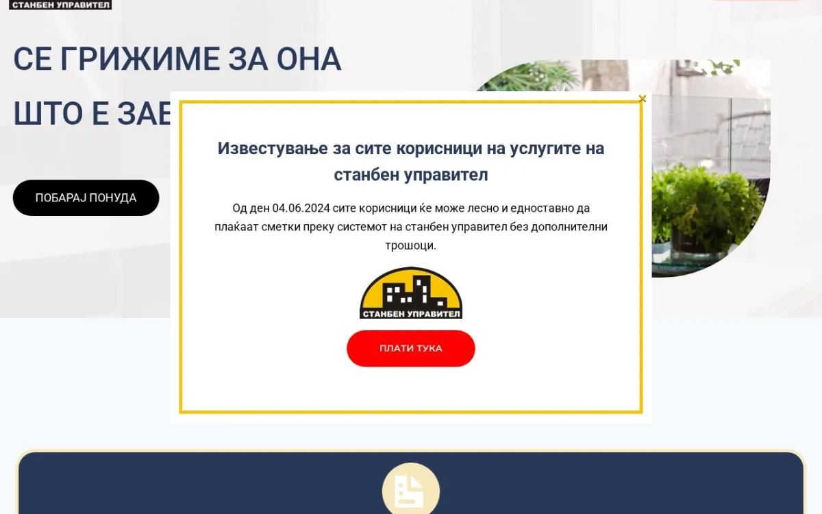 Слика од stanbenupravitel.com.mk