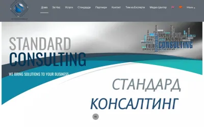 standardconsulting.mk