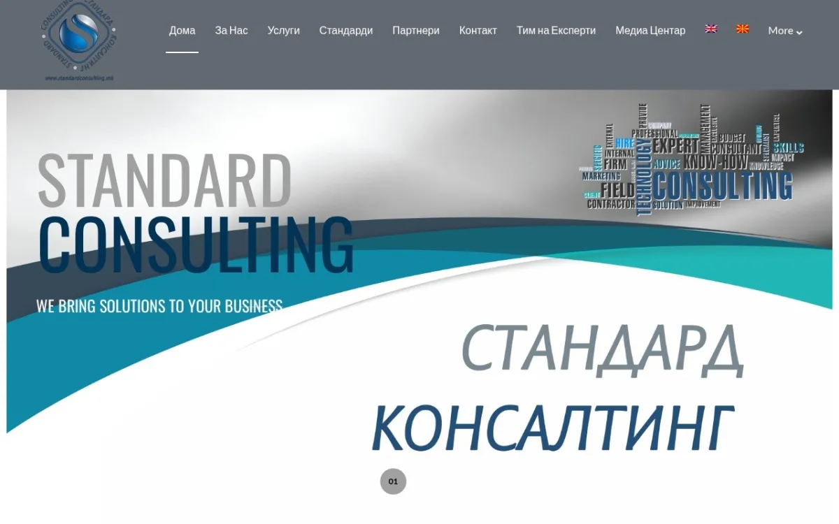 Слика од standardconsulting.mk