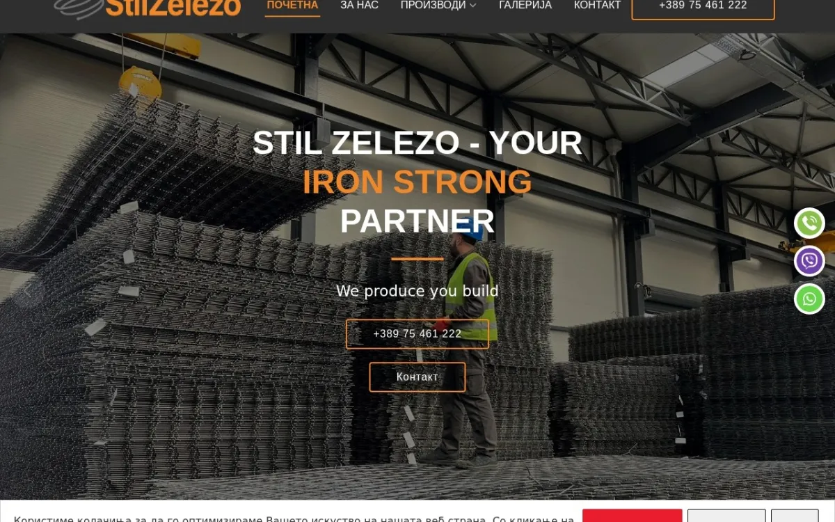 Слика од stilzelezo.com.mk