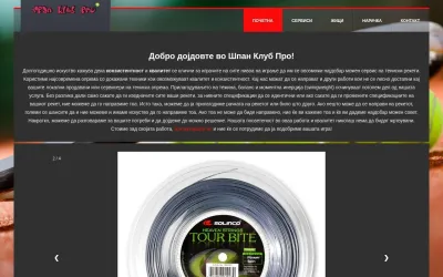 stringway.com.mk