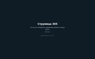 strumica365.mk