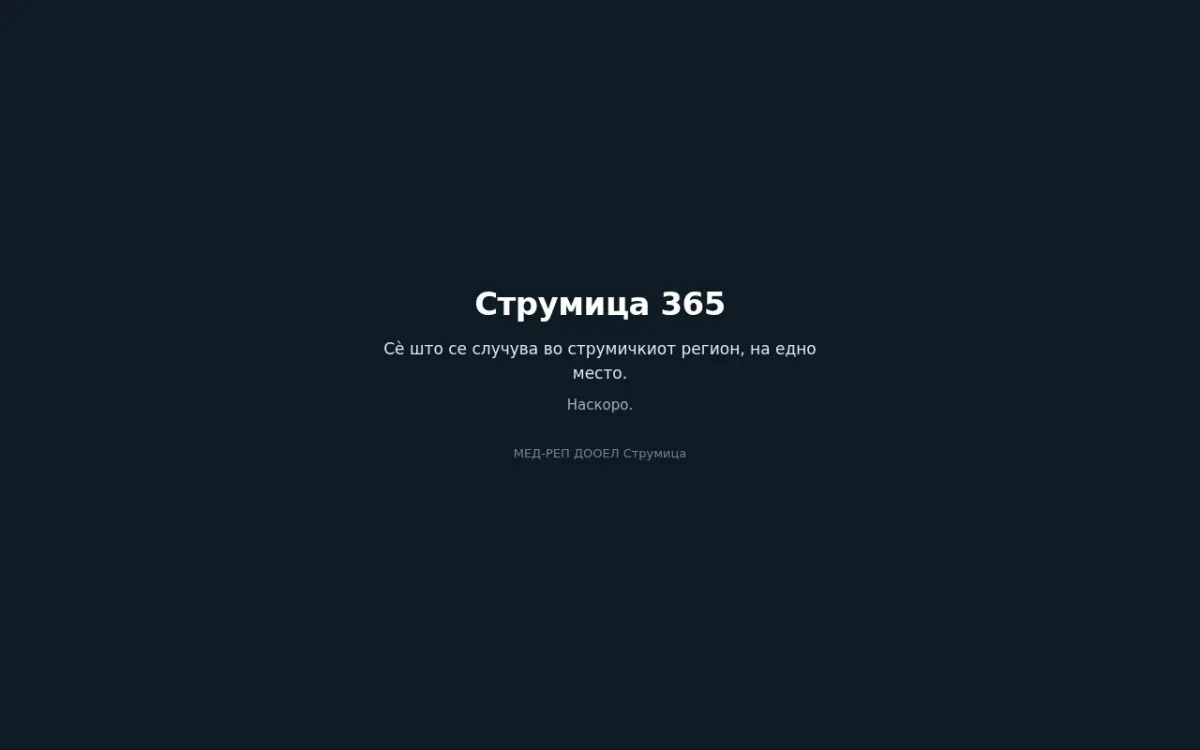 Слика од strumica365.mk