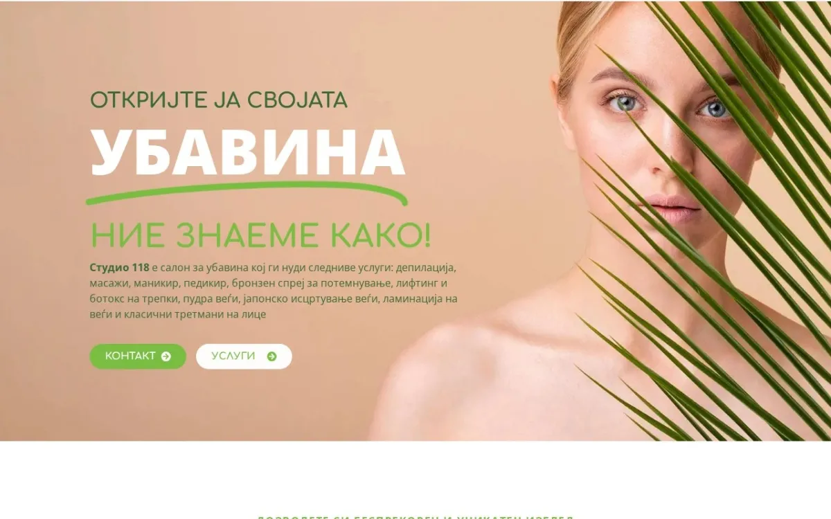 Слика од studio118.mk