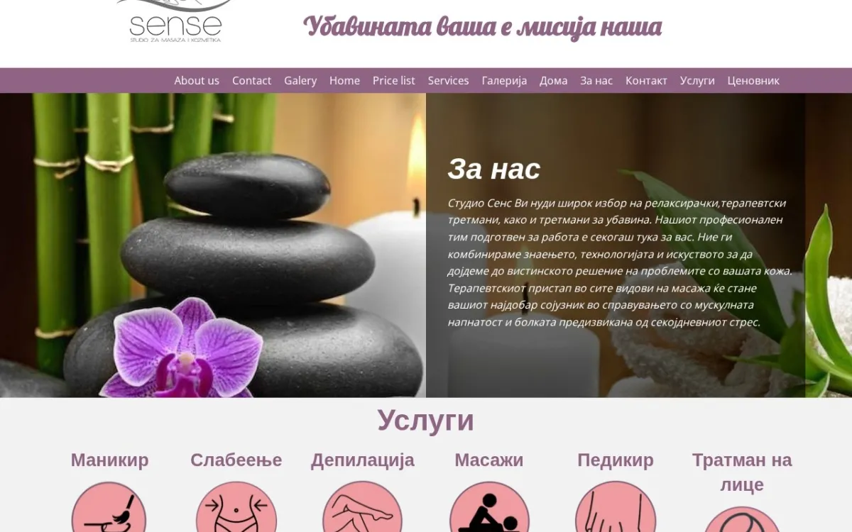 Слика од studiosense.com.mk