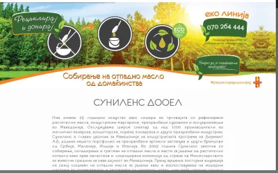 sunilens.com.mk