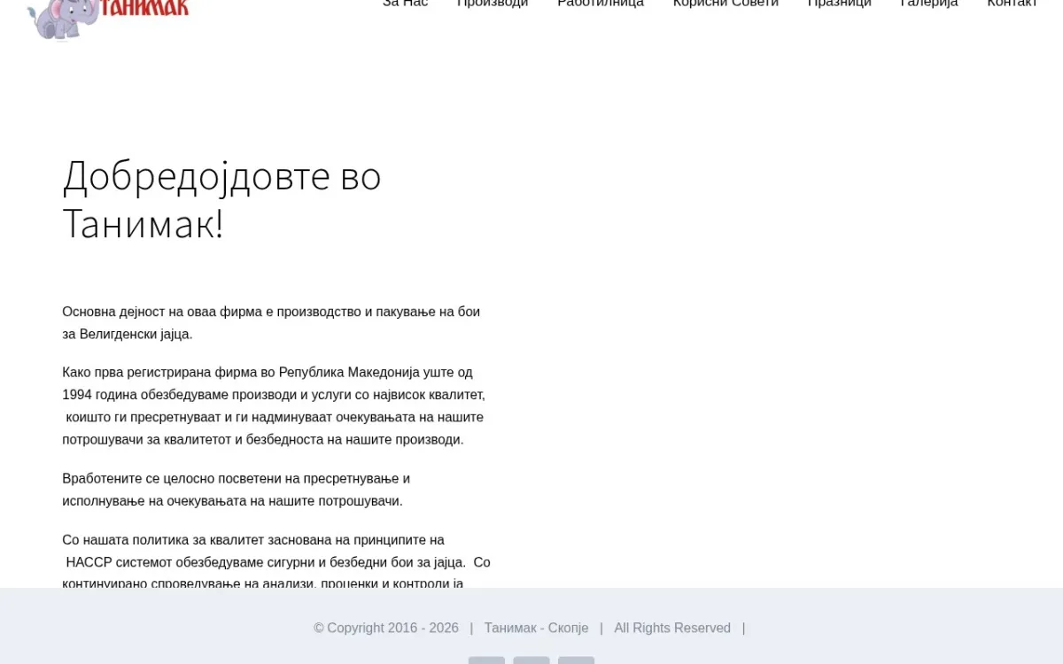 Слика од tanimak.com.mk