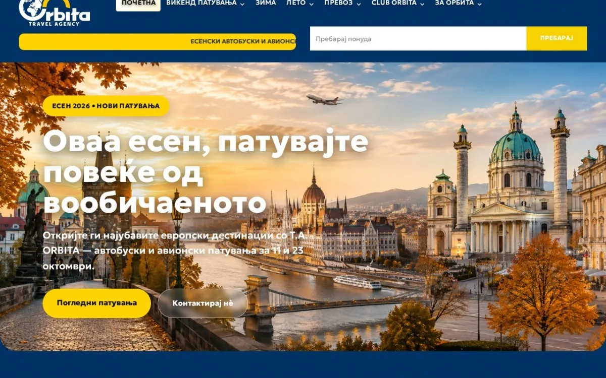 Слика од taorbita.com.mk