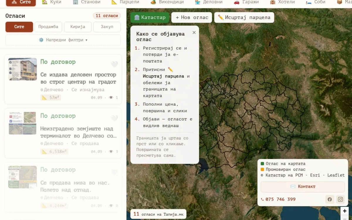 Слика од tapija.mk