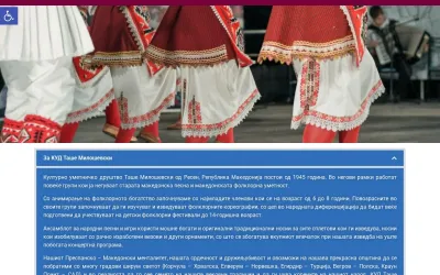 tasemilosevski.org.mk