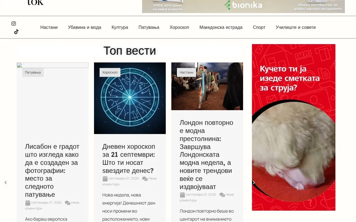 Слика од teen-tok.mk