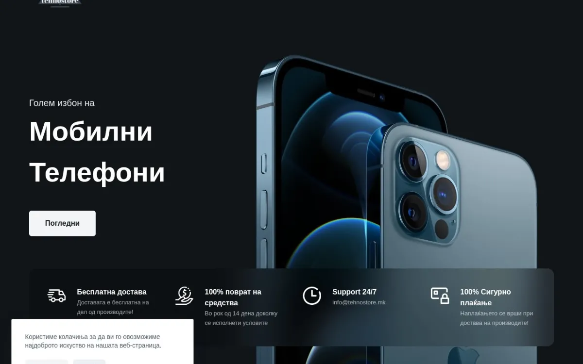 Слика од tehnostore.mk