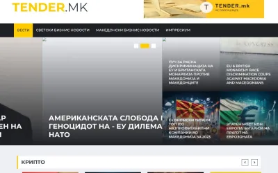 tender.mk