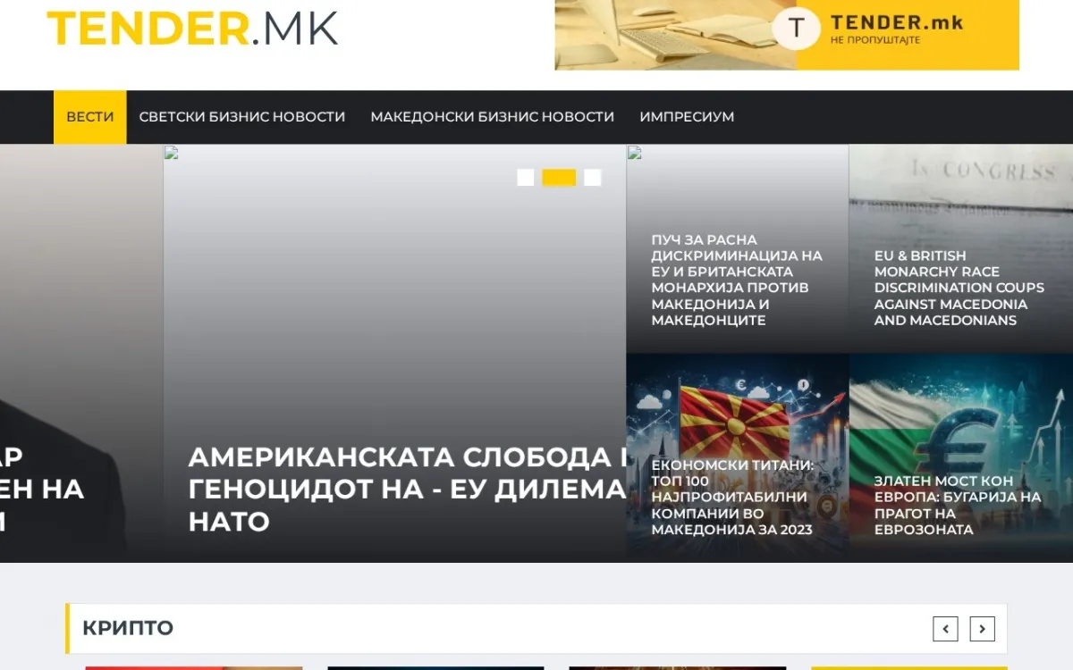 Слика од tender.mk