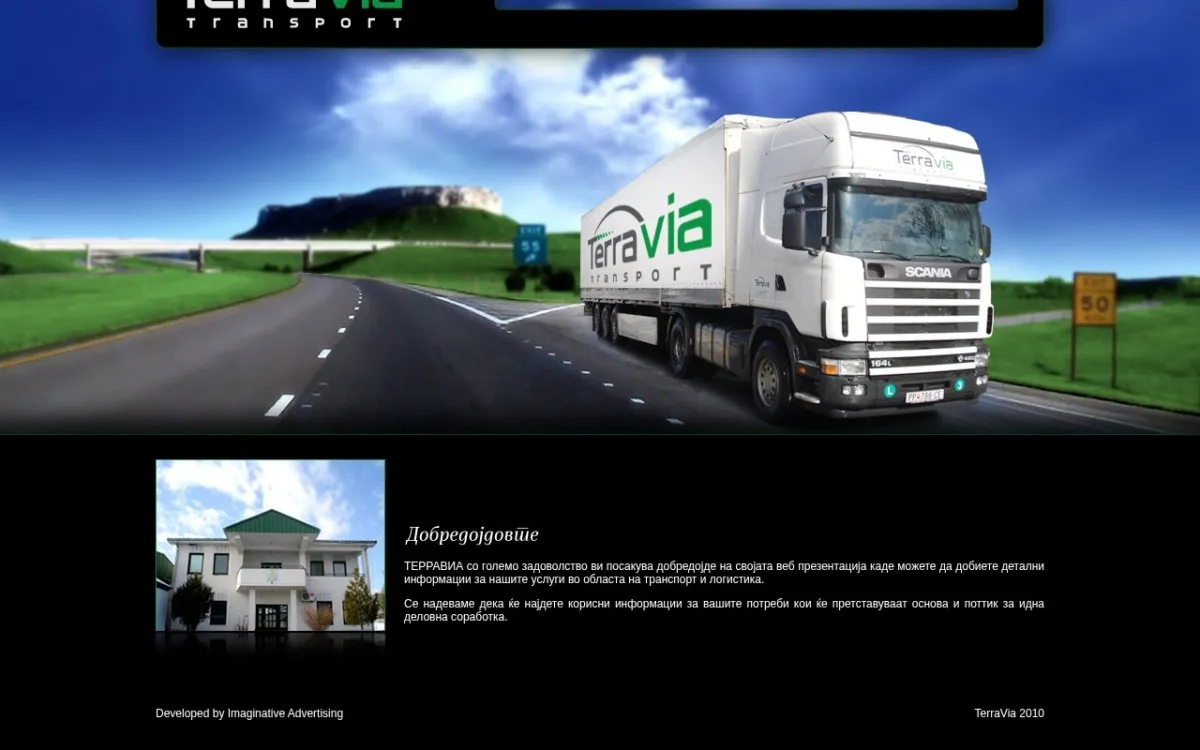 Слика од terravia.mk