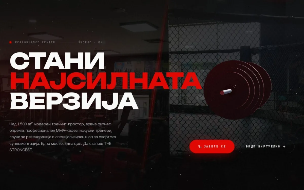 Слика од thestrongest.mk