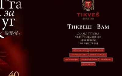 tikves-vam.mk