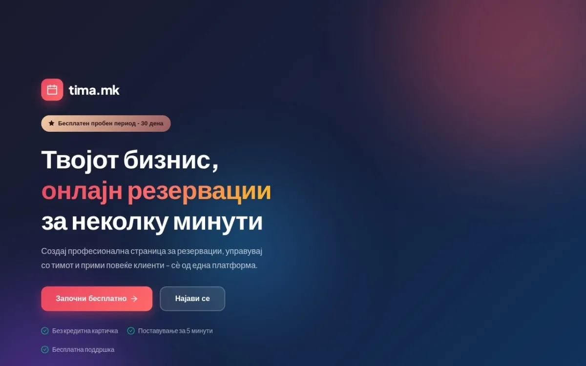 Слика од tima.mk